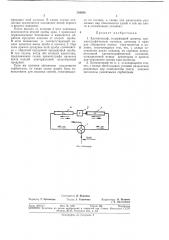 Патент ссср  348938 (патент 348938)