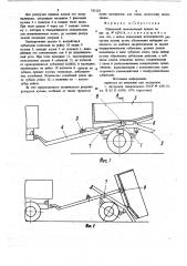 Одноосный самосвальный прицеп (патент 785103)