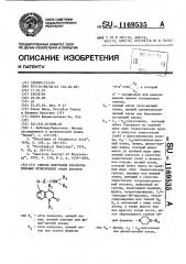 Способ получения карбостирильных производных (патент 1169535)