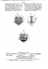 Электрическая машина (патент 1008852)