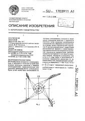 Призматическая топка (патент 1703911)