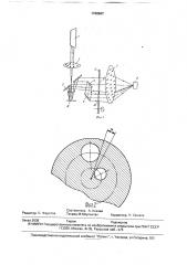 Устройство для контроля шероховатости поверхности (патент 1768967)