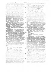Способ получения производных 1,5-бензоксатиепина или их солей (патент 1346044)