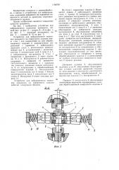 Устройство для вибрационного нанесения орнамента на поверхность изделия (патент 1194708)