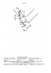 Игольный замок вязальной машины (патент 1546522)
