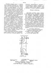 Выхлопной патрубок осевой турбины (патент 857516)