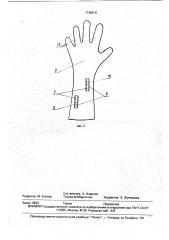 Перчатка для разработки контрактур кисти (патент 1748818)