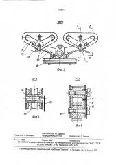 Токоприемник (патент 1643218)