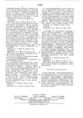 Способ получения дипиперидиндинитроксиловалканового ряда (патент 435235)