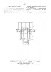 Способ остекловывания металлической трубы (патент 546583)