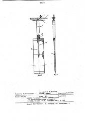 Устройство для определения сопротивления грунта сдвигу (патент 992655)
