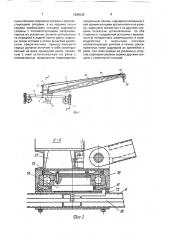 Грузоподъемный кран (патент 1684236)