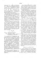 Способ измерения тока (патент 811153)
