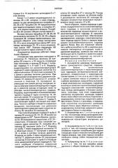 Аккумулятор водорода (патент 1807294)
