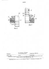 Устройство для установки эластичных колец в наружные канавки базовых деталей (патент 1808653)