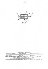 Стенд для испытаний оболочек на устойчивость (патент 1497474)