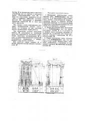Непрерывно действующая коксовальная печь (патент 41500)