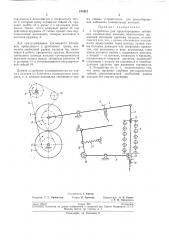 Патент ссср  193812 (патент 193812)