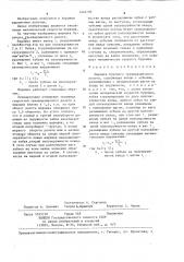 Шарошка бурового трехшарошечного долота (патент 1263799)