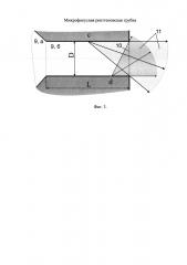 Микрофокусная рентгеновская трубка (патент 2645749)