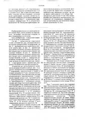 Устройство для автоматического включения резервного питания потребителей (патент 1688349)