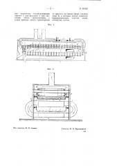 Устройство для изготовления керамических изделий (патент 69929)