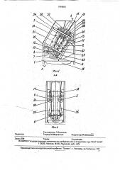Устройство для растаривания мешков с сыпучим материалом (патент 1794803)