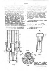 Расширитель скважин (патент 610991)