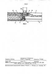 Наружная стеновая панель (патент 1569397)