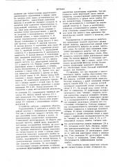 Устройство для контроля числа ошибок в каналах передачи дискретной информации (патент 507948)