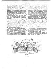 Устройство для обрезки облоя в резиновых ситах (патент 1100120)