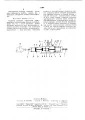 Патент ссср  181933 (патент 181933)