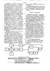 Измеритель добротности сверхвысоко-частотного резонатора (патент 824079)