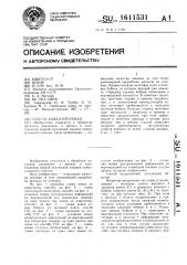 Способ ковки-протяжки (патент 1611531)