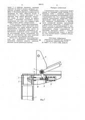 Стационарная опора (патент 998173)