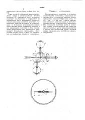 Фотоэлектрическая приставка к астрономо-геодезическому инструменту (патент 498592)