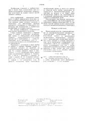 Проволочный резистор (патент 1322381)