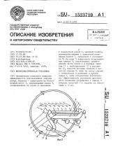 Ветроэлектрическая установка (патент 1523710)