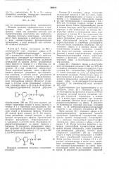 Способ получения -(аминофенил) -алифатических карбоновых кислот (патент 460619) Способ получения -(аминофенил) -алифатических карбоновых кислот (патент 460619)