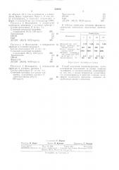 Способ получения пенополиуретанов (патент 323416)