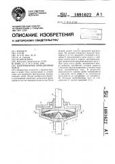 Центробежная фрикционная муфта (патент 1691622)