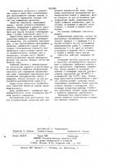 Конвективный смеситель (патент 1031492)