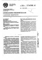 Способ изготовления вакуумных пьезоэлектрических резонаторов (патент 1714788)