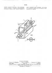Камертонный резонатор (патент 301808)