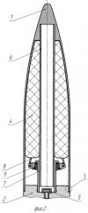 Головная часть ракеты (патент 2354918)