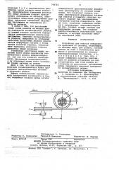 Устройство для очистки поверхности проволоки от окалины (патент 764762)