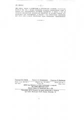 Способ производства тканевых препаратов (патент 139404)