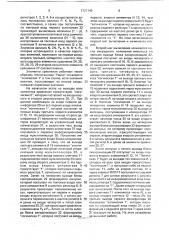 Статический анализатор (патент 1727140)