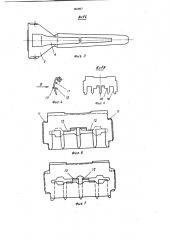 Безопасная бритва (патент 802007)