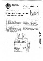 Конический редуктор (патент 1196567)